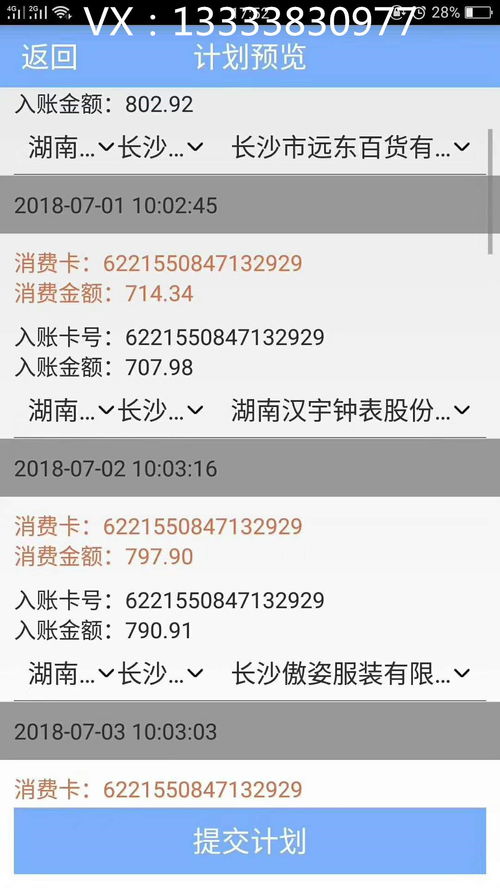 智能代還軟件開發(fā)需要清楚這幾點