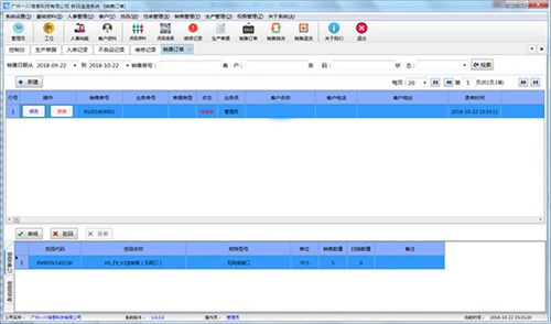 rfid條碼追溯系統(tǒng) 工序防錯(cuò)軟件開發(fā) 防重防漏系統(tǒng)定制
