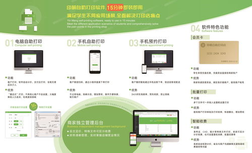 手機(jī)自助打印助力傳統(tǒng)打印店復(fù)工,滿(mǎn)足打印需求