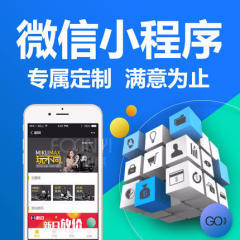 文化傳播_【微信小程序開發制作