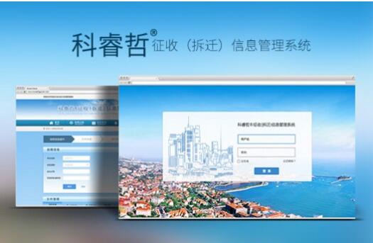 房屋征收拆遷信息管理系統(tǒng)開發(fā)及其可視化展示與小程序應用